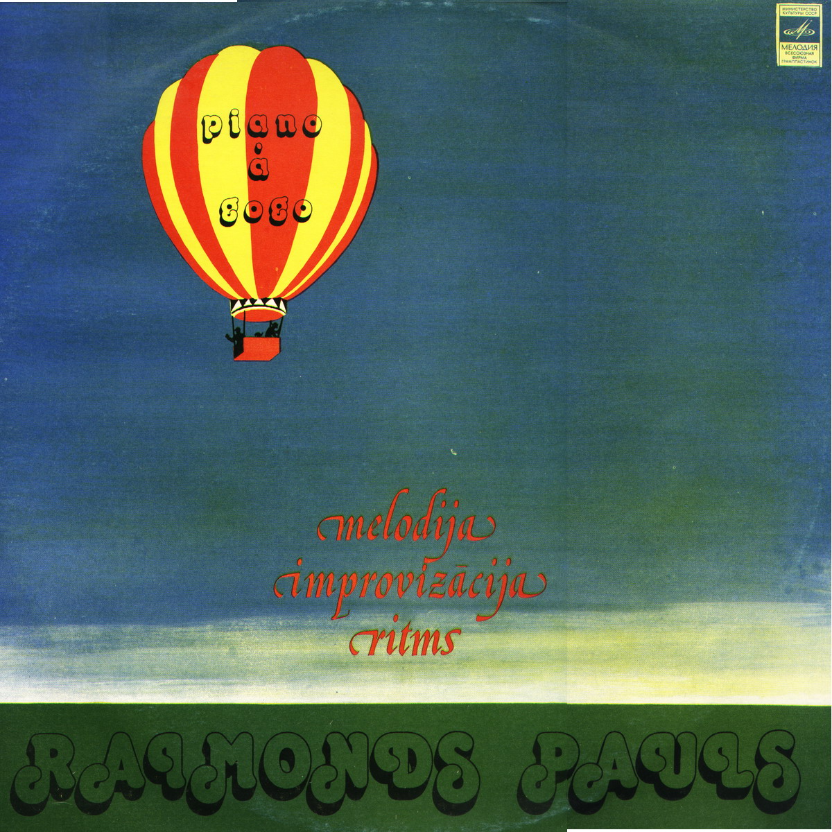 Раймонд Паулс - Мелодия. Импровизация. Ритм