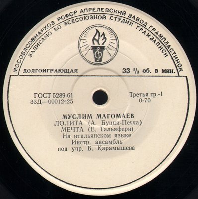 Муслим Магомаев — Итальянские песни