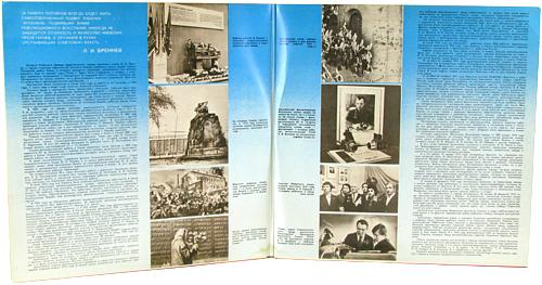 АРСЕНАЛ. Документально- худож. композиция