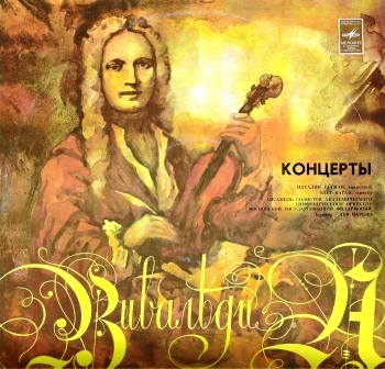 А. Вивальди: Концерты (Н. Гутман, О. Каган)