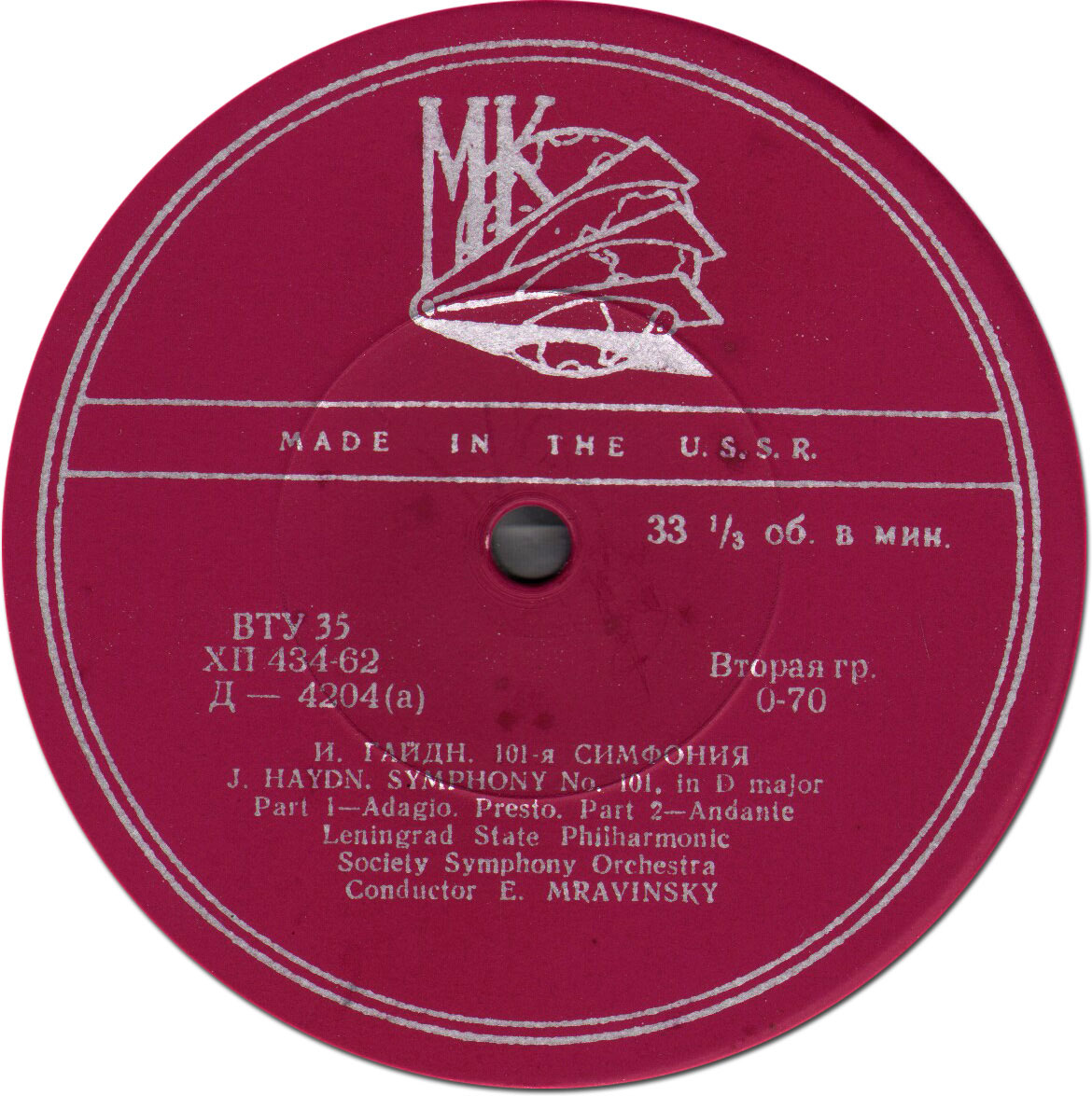 Й. ГАЙДН. Симфония № 101 ре мажор "Часы" (Е. Мравинский)