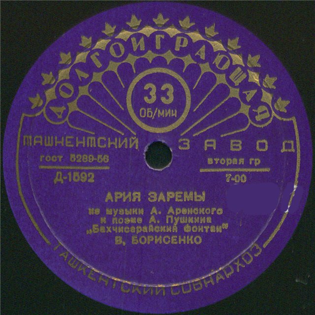 Вероника Борисенко (меццо-сопрано) - Арии из опер