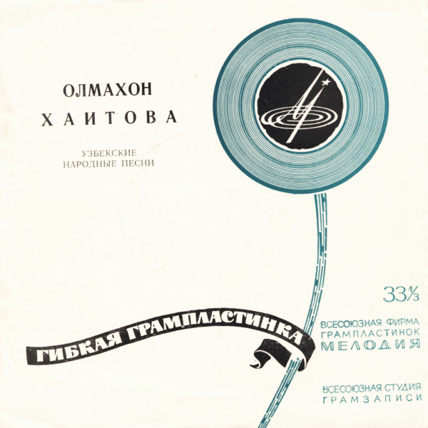 Олмахон Хаитова. Узбекские народные песни