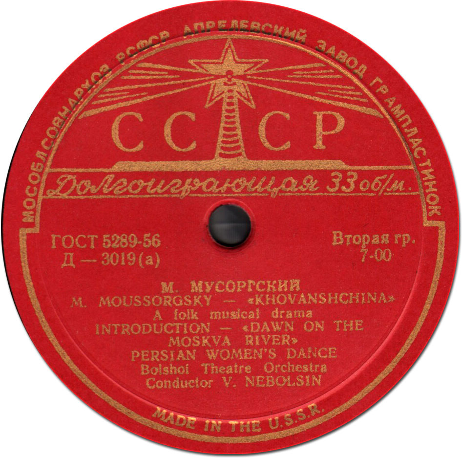 М. Мусоргский