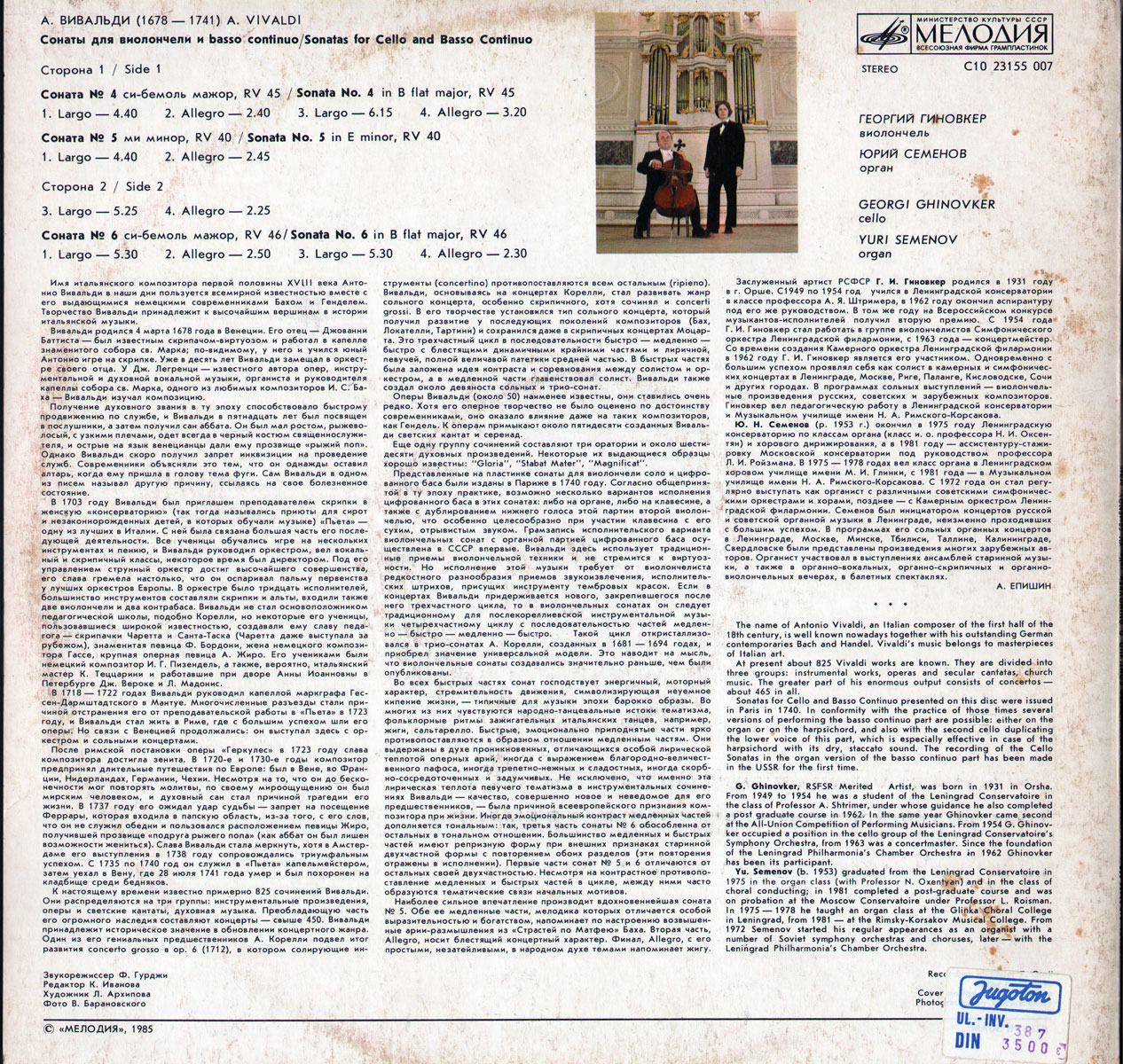 А. ВИВАЛЬДИ (1678–1741): Сонаты для виолончели и basso continuo (2)