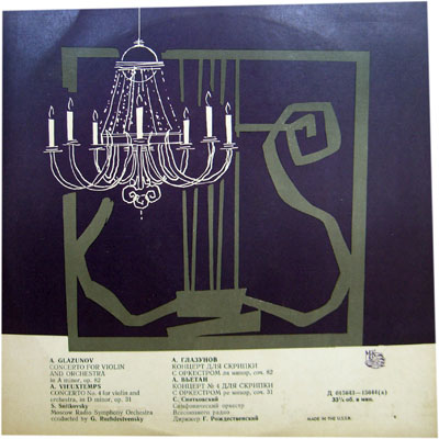 А. Глазунов, А. Вьетан: Концерты для скрипки с оркестром (С. Снитковский)