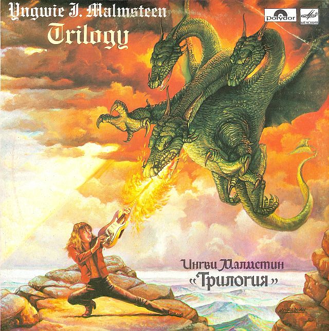 Ингви МАЛМСТИН (Yngwie J. Malmsteen) «Трилогия / Trilogy»