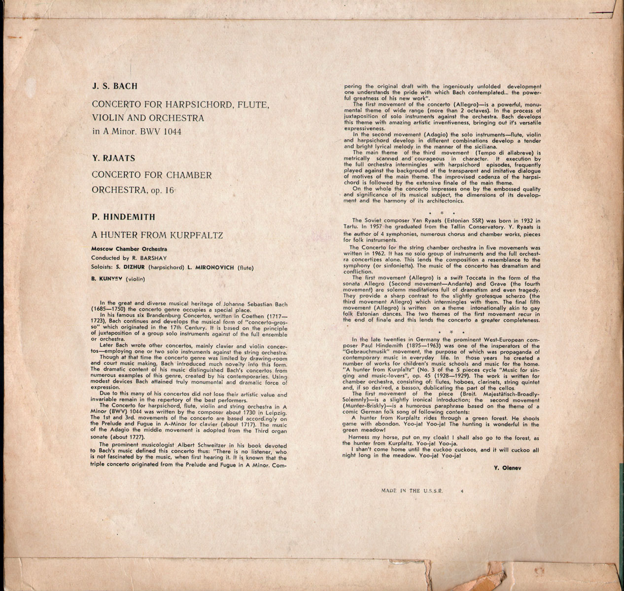 И. С. БАХ, Я. РЯЯТС, П. ХИНДЕМИТ. Дирижирует Р. Баршай