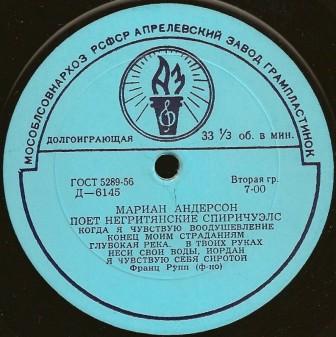 Мариан Андерсон (США) поёт негритянские спиричуэлс (на английском языке)