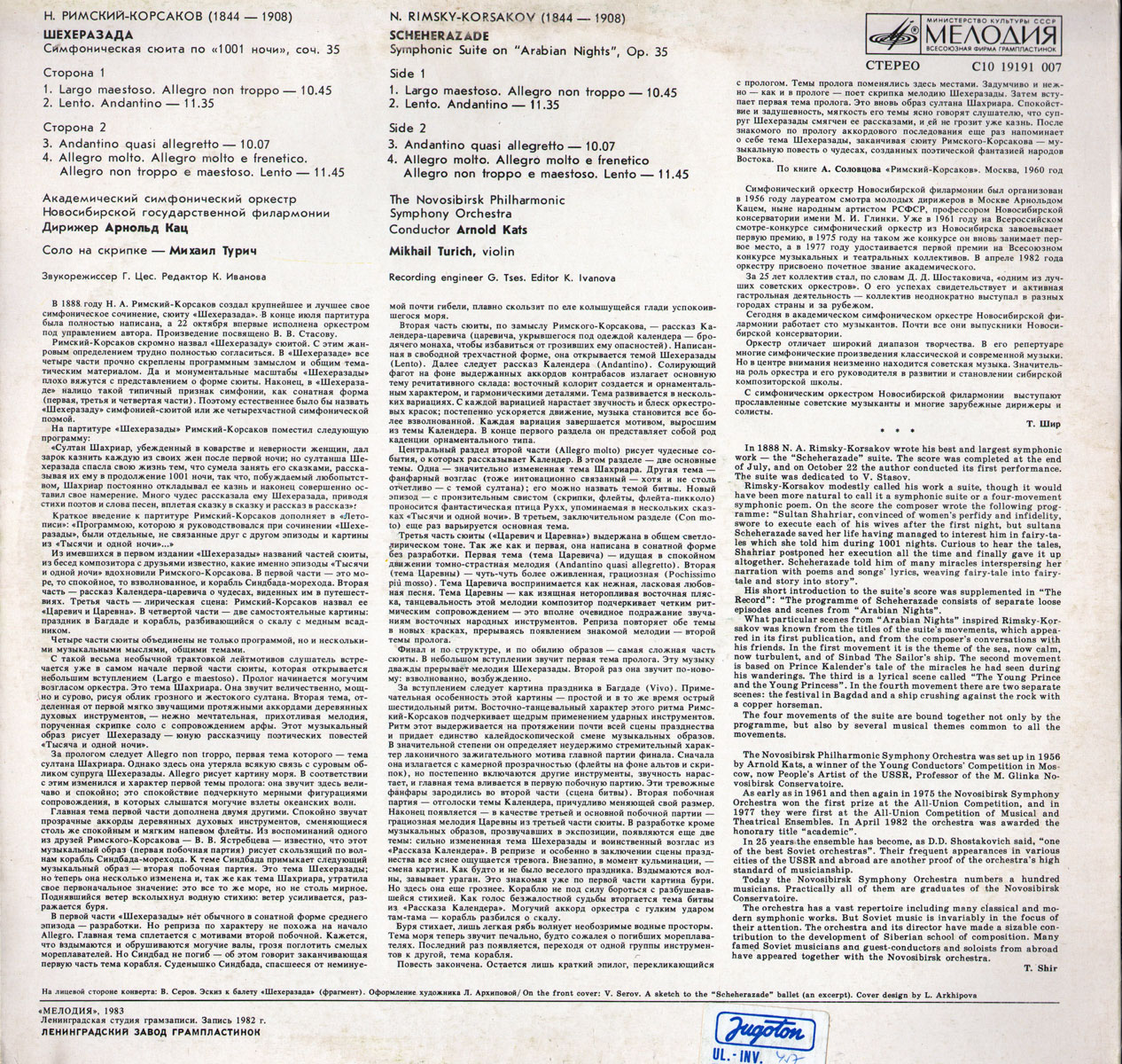 Н. Римский-Корсаков: Шехеразада