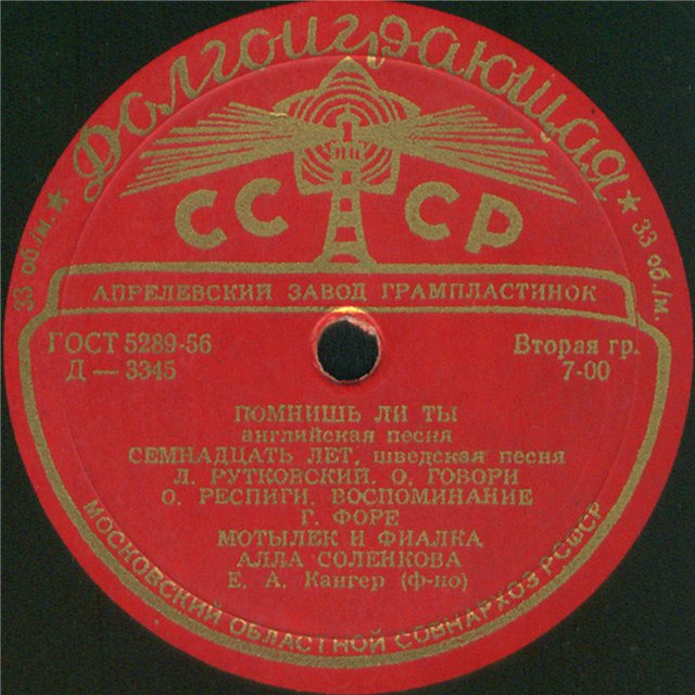 Алла Соленкова - Арии и романсы