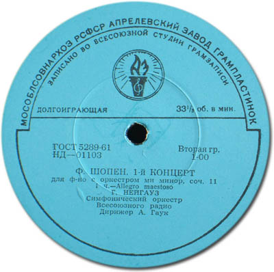 Ф. ШОПЕН (1810–1849) Концерт № 1 для ф-но с оркестром ми минор, соч. 11 (Г. Нейгауз, А. Гаук)