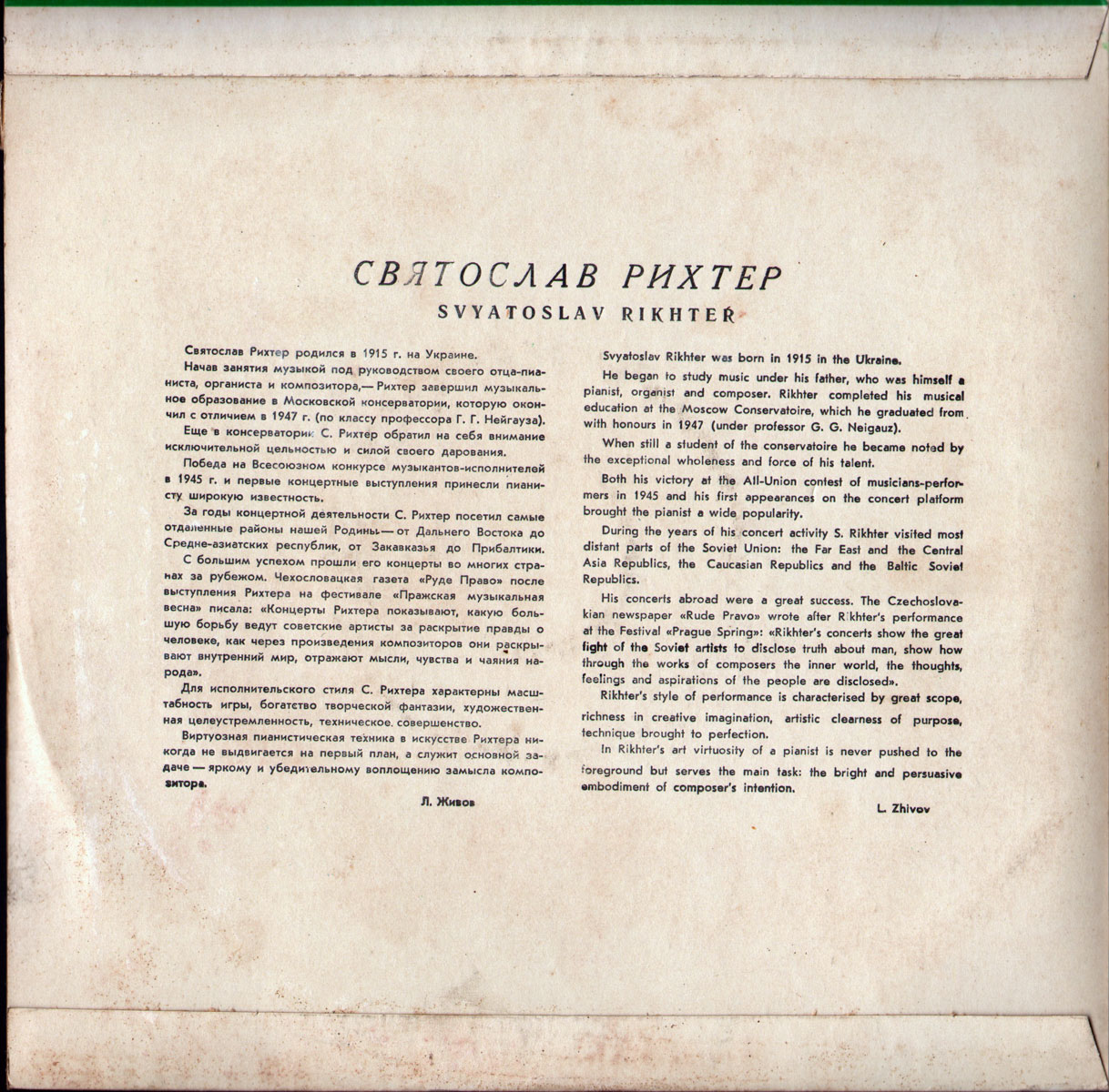 М. МУСОРГСКИЙ Картинки с выставки (С. Рихтер, ф-но)