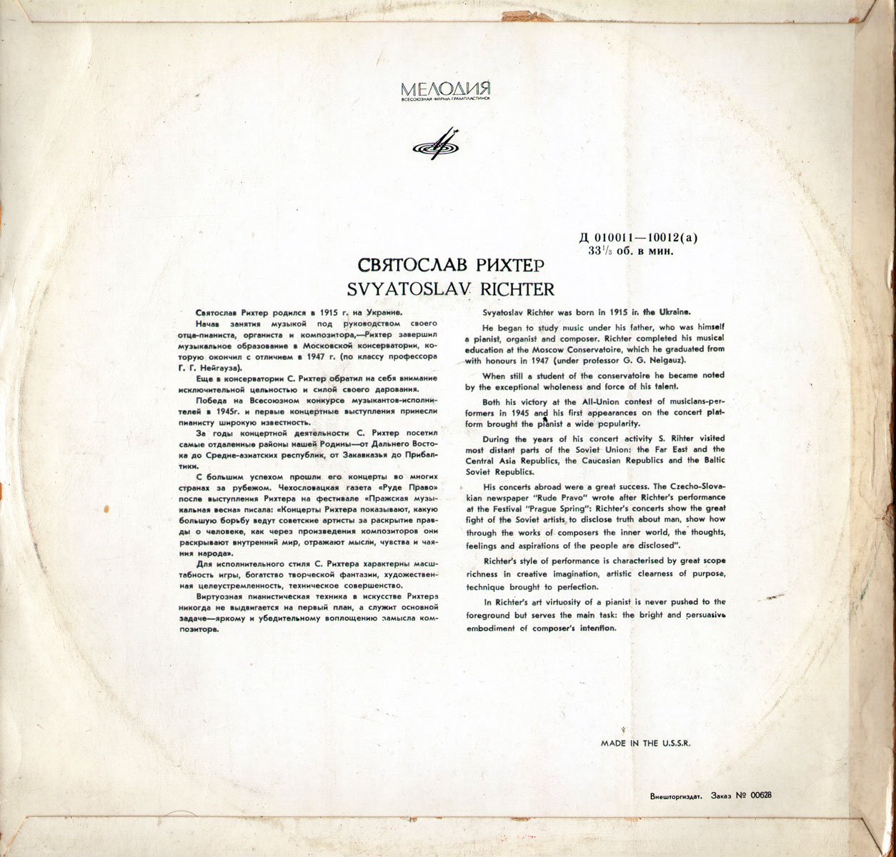 А. СКРЯБИН 12 этюдов, Соната № 6.   С. Рихтер