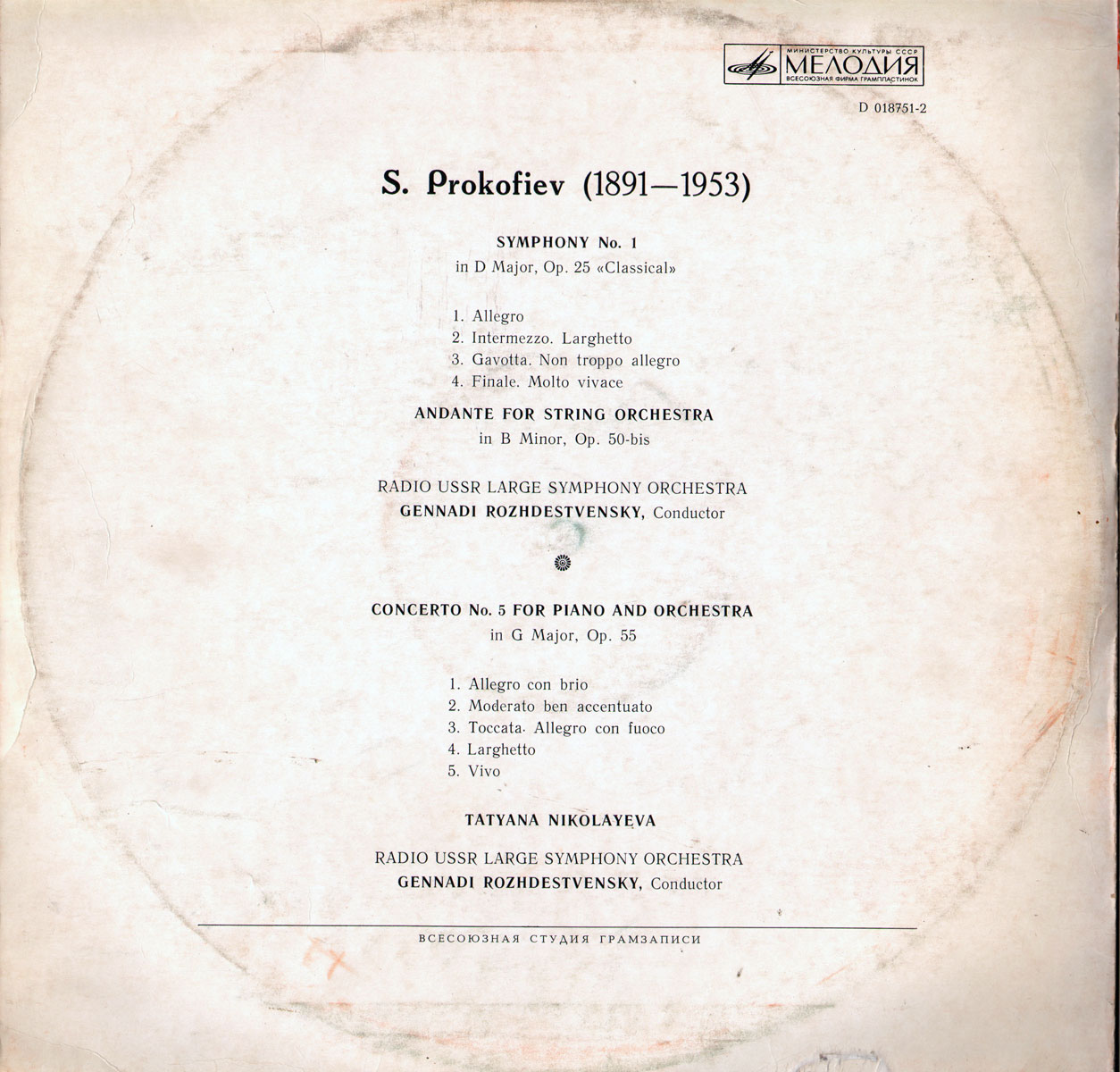С. ПРОКОФЬЕВ (1891-1953): Симфония №1 "Классическая", Анданте для струнного оркестра, Концерт №5 для ф-но с оркестром (Т. Николаева, Г. Рождественский)