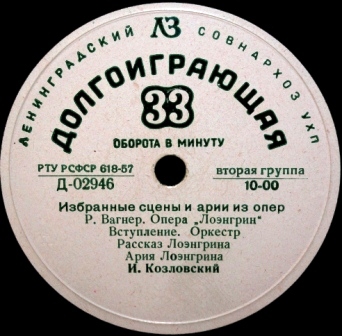 Р. Вагнер. Лоэнгрин. Избранные сцены и арии из опер