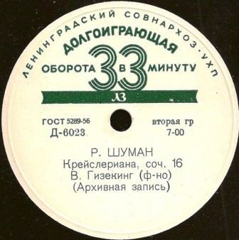 Р. Шуман: Крейслериана, соч. 16 (Вальтер Гизекинг, ф-но)
