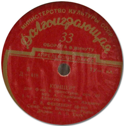 А. СКРЯБИН (1872–1915): Концерт для фортепиано с оркестром, соч. 20 (С. Фейнберг, А. Гаук)