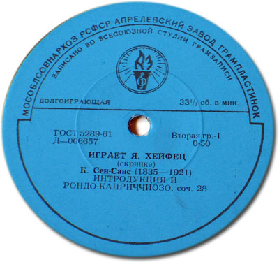 Играет Я. Хейфец (скрипка)