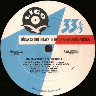 Аурелиано Пертиле - Выдающиеся певцы