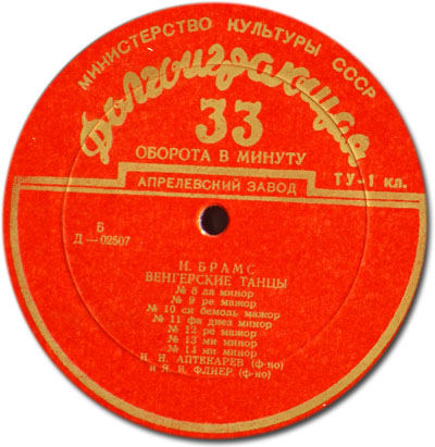 И. БРАМС. Венгерские танцы (Яков Флиер, Игорь Аптекарев)