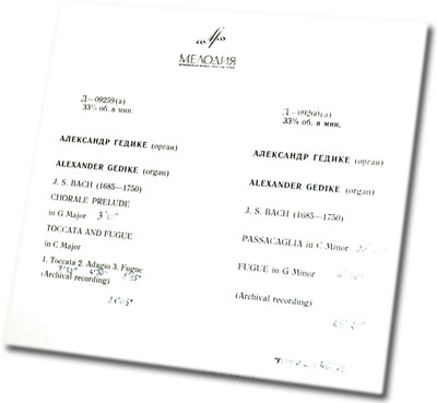 И. С. Бах. Играет Александр Гедике (орган)