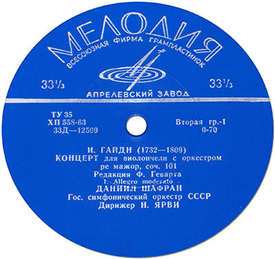 Й. ГАЙДН (1732-1809) Концерт для в-чели с оркестром (Д. Шафран, ГСО СССР, Н. Ярви)