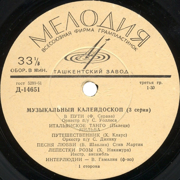 Музыкальный калейдоскоп (3-я серия)