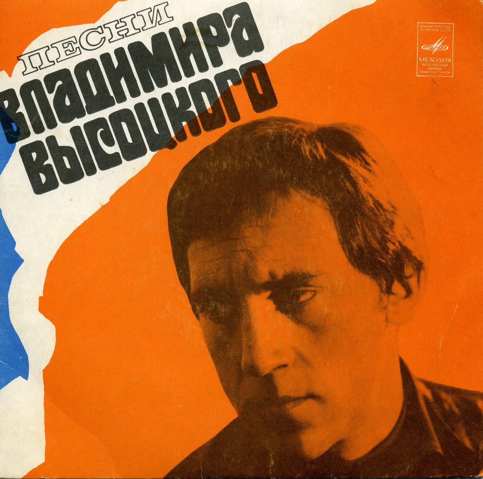 Песни Владимира Высоцкого