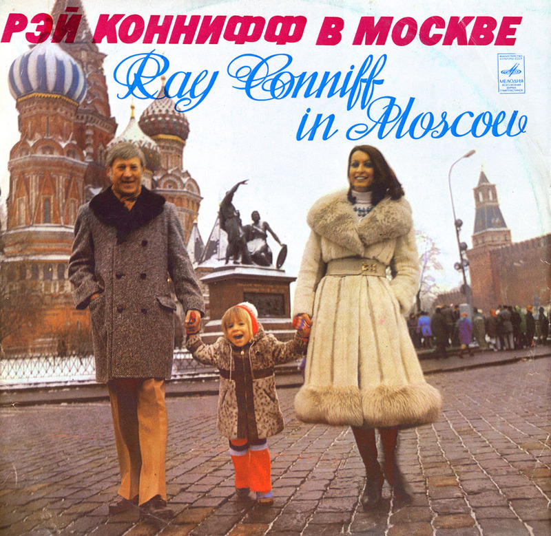 Рэй Коннифф в Москве