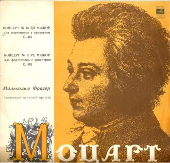 В. МОЦАРТ (1756–1791): Концерты № 13 и 16 для ф-но с оркестром (М. Фрагер, Р. Баршай)