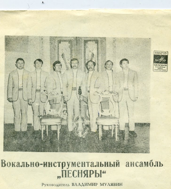 ВИА «ПЕСНЯРЫ» (на белорусском языке)