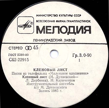 По вашим письмам. Николай Караченцов — Песни из телефильма «Маленькое одолжение»