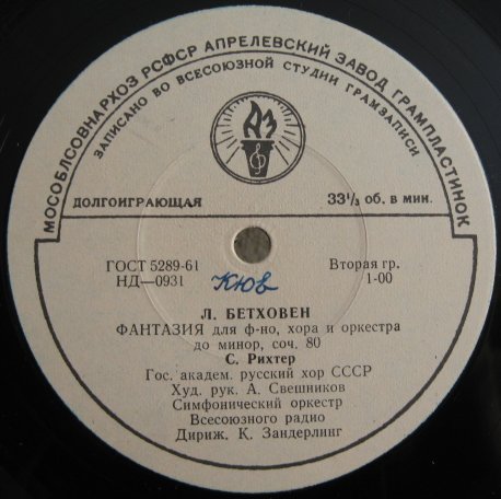 Л. БЕТХОВЕН: Симфония № 9 / Фантазия для ф-но, хора и оркестра