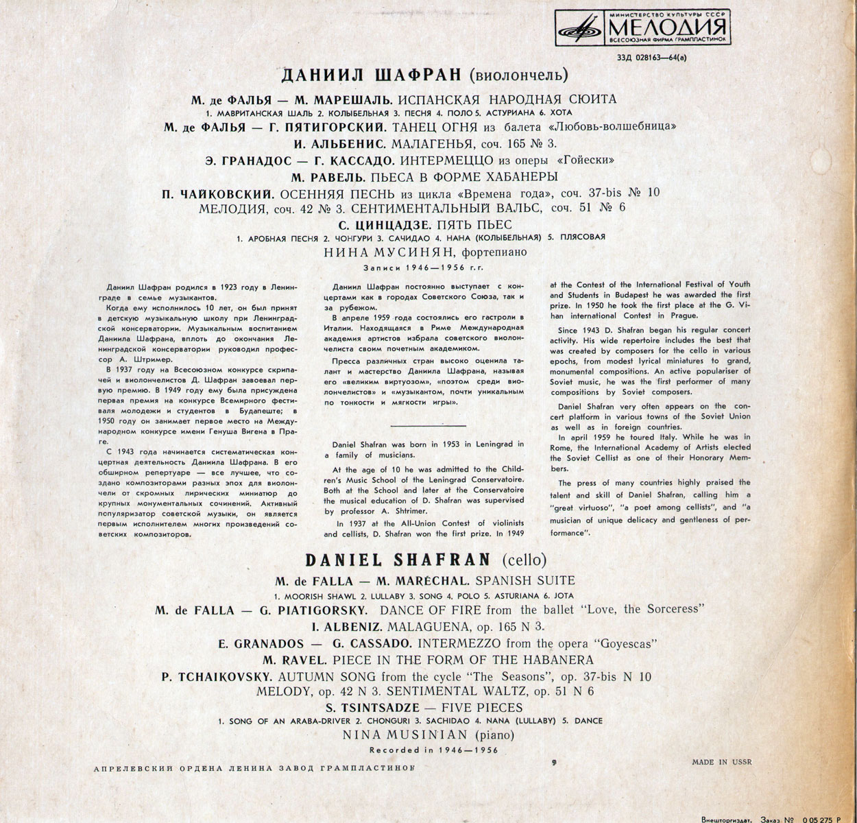 Даниил Шафран (виолончель)