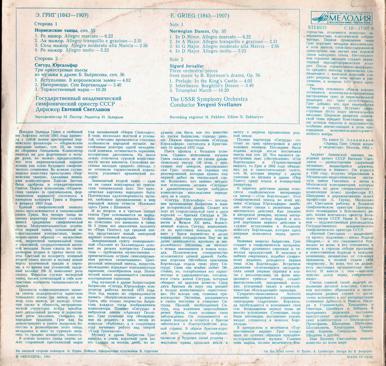 Э. Григ - ГАСО СССР, Е. Светланов