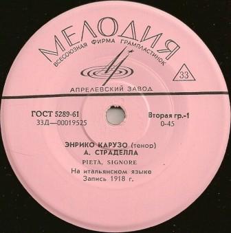 Энрико Карузо (тенор)