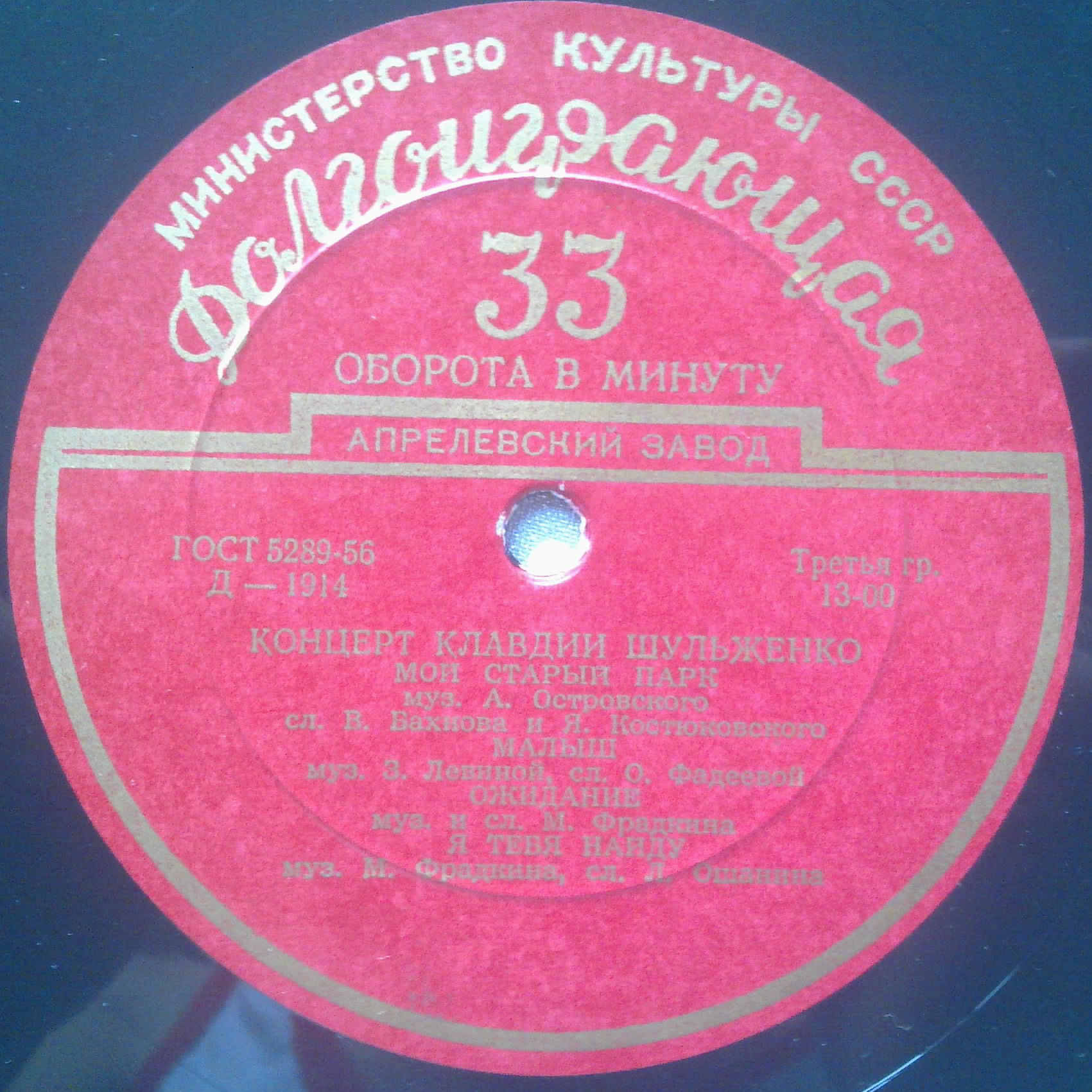 Концерт Клавдии Шульженко