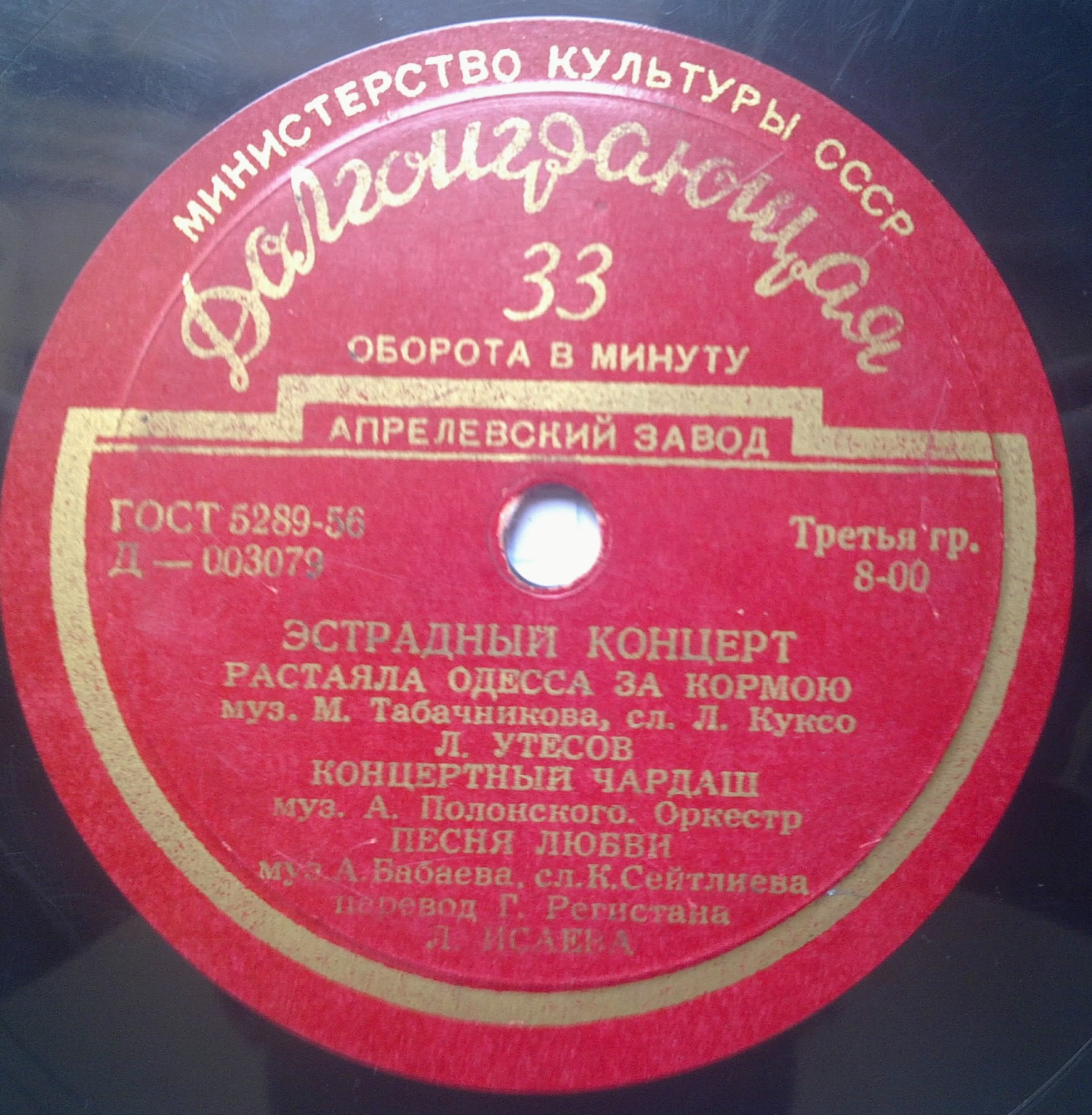 Эстрадный концерт № 29