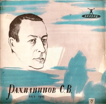 С. РАХМАНИНОВ (1873–1943): «Колокола», поэма для оркестра, хора и солистов, соч. 35  (К. Кондрашин)