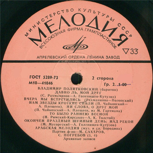 Вера Давыдова и Владимир Политковский - Арии и романсы