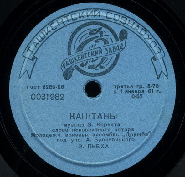 Эдита Пьеха — Каштаны / Автобус
