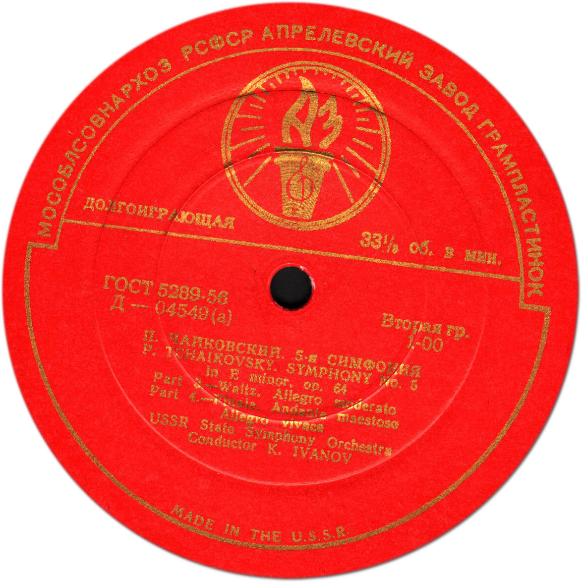 П. Чайковский: Симфония № 5 ми минор, соч. 64 (К. Иванов)