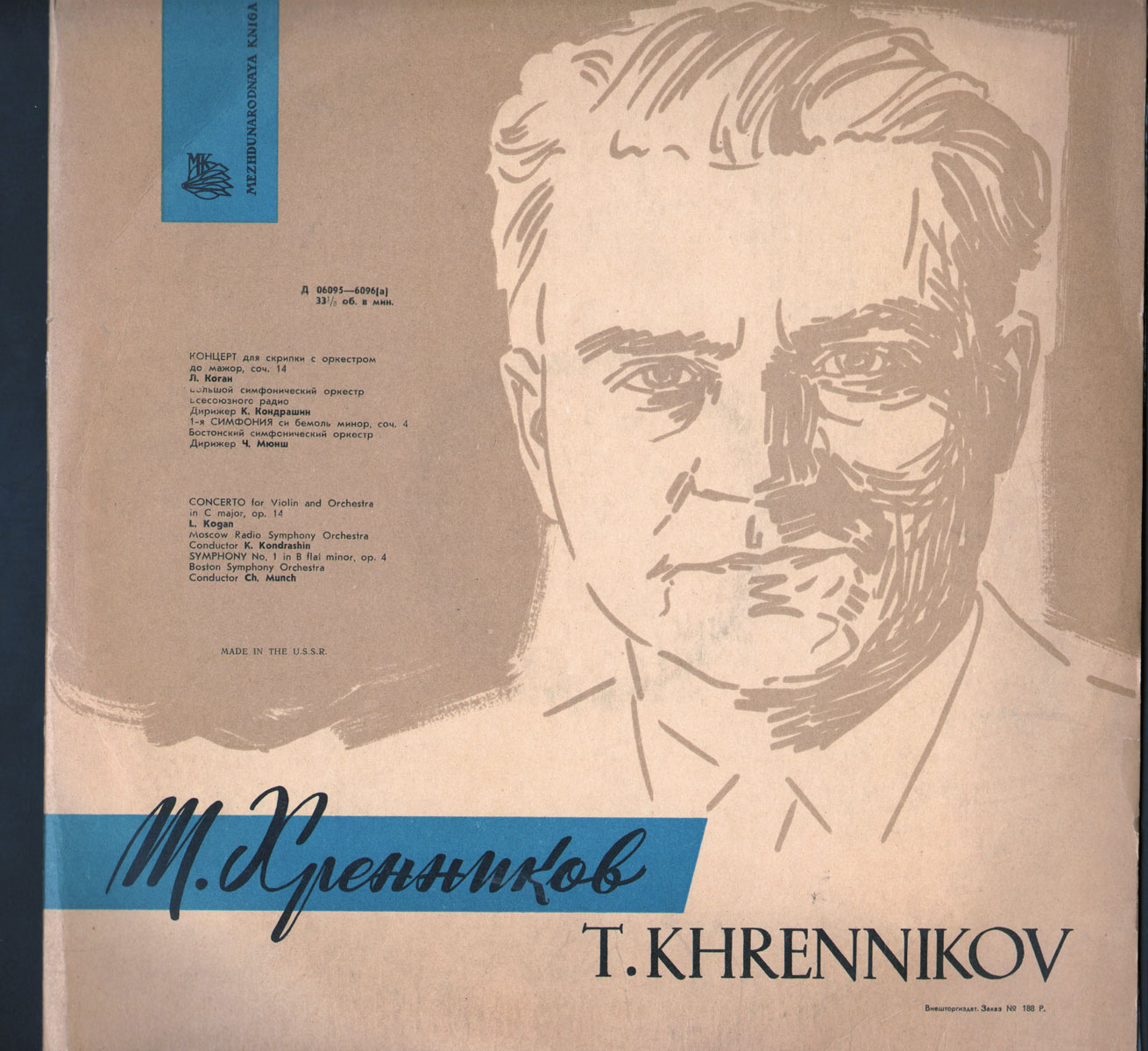 Т. Хренников: Концерт для скрипки с оркестром (Л. Коган, К. Кондрашин), Симфония № 1 (Ч. Мюнш)