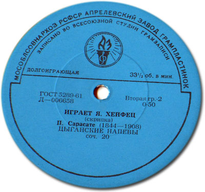 Играет Я. Хейфец (скрипка)