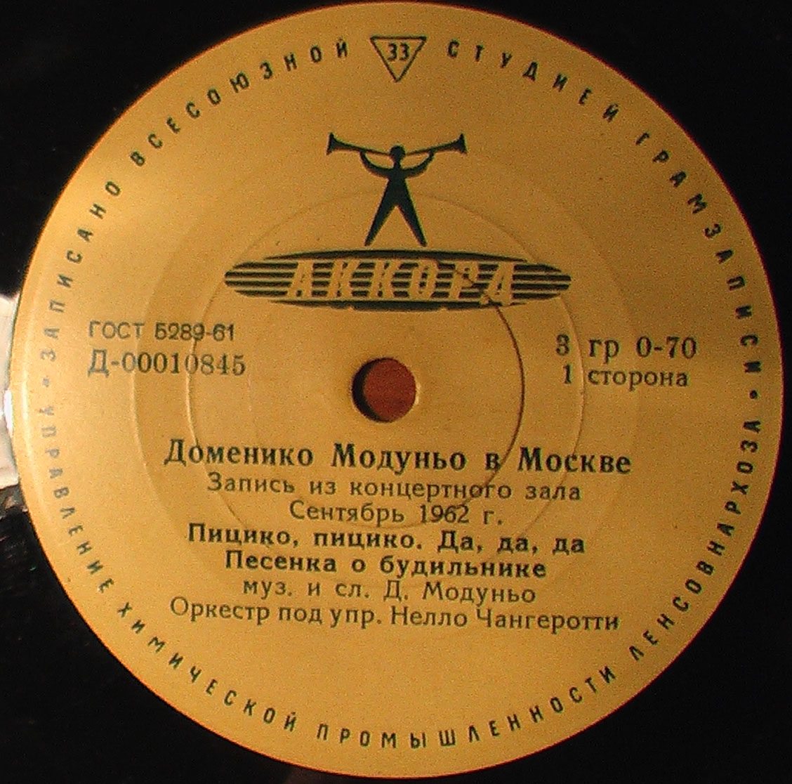 «Доменико Модуньо в Москве» (1962 г.) - Песни Д. Модуньо (на итальянском яз.)