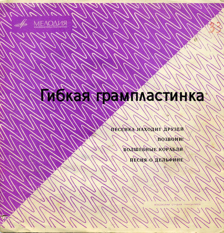Лариса Мондрус, Полад Бюль-Бюль оглы, Мария Лукач, Эдуард Хиль