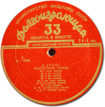 И. БРАМС. Венгерские танцы (Яков Флиер, Игорь Аптекарев)