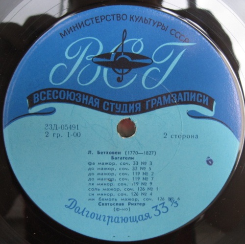 Л. БЕТХОВЕН (1770–1827): Соната №8 для ф-но «Патетическая» / Багатели (С. Рихтер, ф-но)