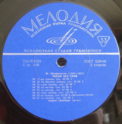 Ф. Мендельсон: Песни без слов (Мария Гринберг, ф-но)